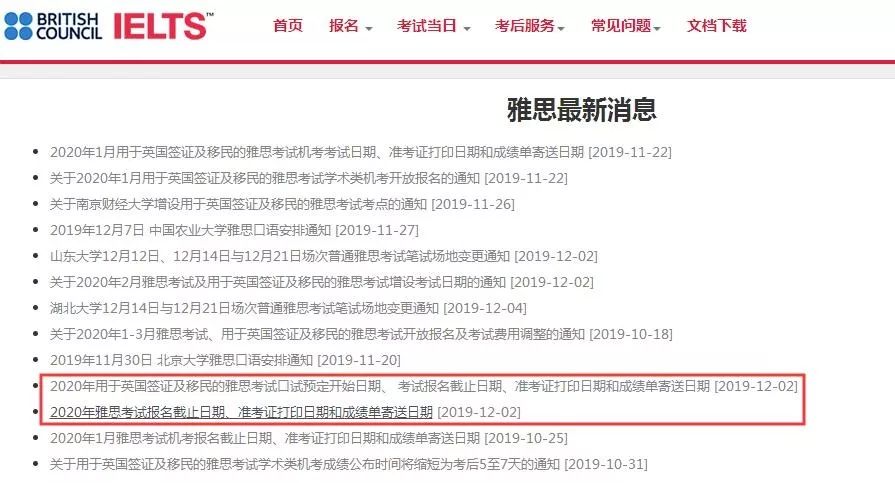 雅思近期考試內容,雅思近期考試內容詳解，一步步帶你走向高分之路