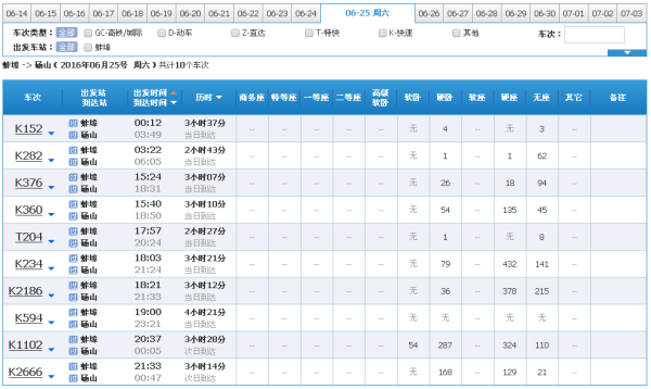 碭山最新列車時(shí)刻表，小巷中的驚喜之旅探秘