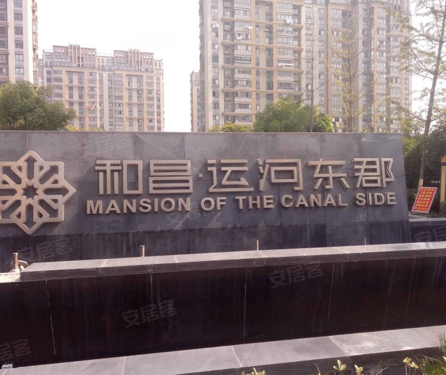 和昌運河東郡最新房價揭曉！