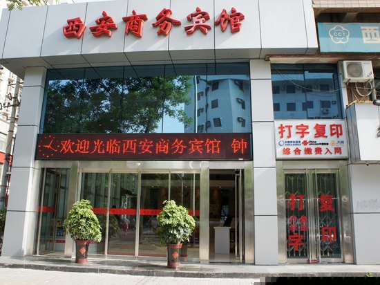 西安賓館轉(zhuǎn)讓全攻略，最新資訊與詳細(xì)步驟指南