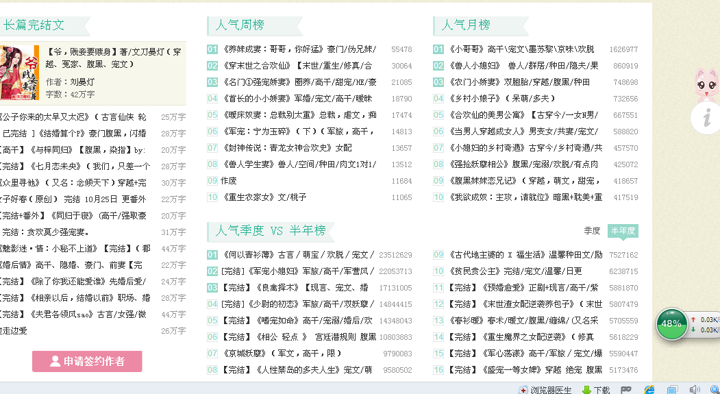 杭州最新招聘信息揭秘，科技引領未來職場新風尚，盡在杭州19樓！