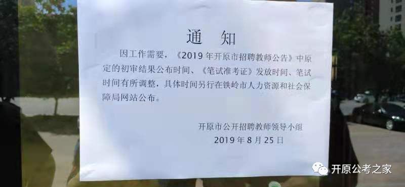 開原最新職位招聘，職場新動向與時代脈搏同步前行
