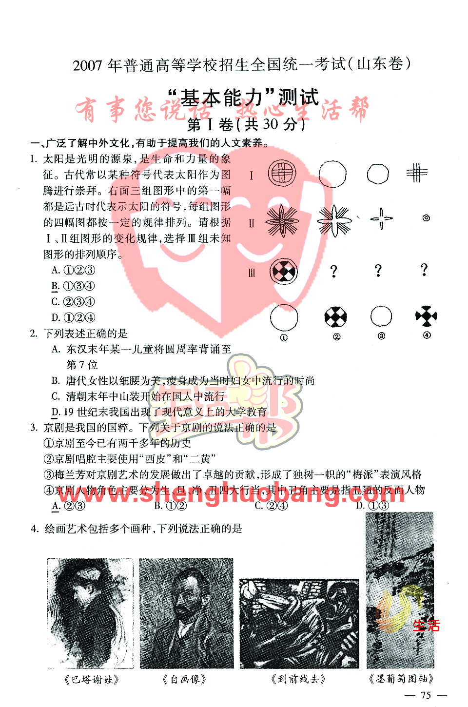 考前沖刺必備資料更新！試卷庫(kù)大換血，更新通知！