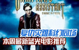 不容錯(cuò)過的影視盛宴，最新電影推薦