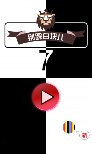 最新別踩白塊游戲下載，挑戰(zhàn)你的指尖極限！
