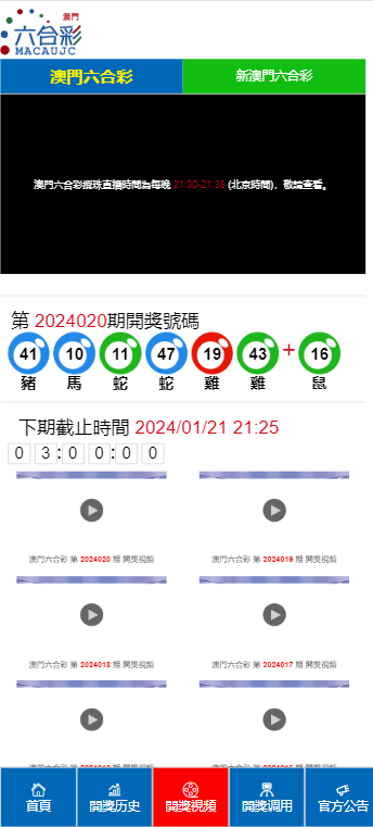 ＂2024澳門天天開好彩大全53期＂的：數(shù)據(jù)詳解說明_百搭版1.4