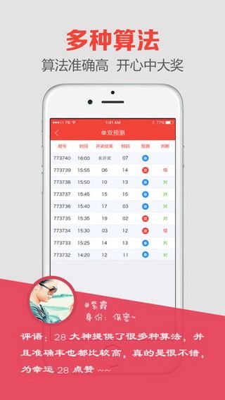 ＂澳門開獎結(jié)果＂的：預(yù)測深度解讀_強勁版9.66