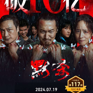 電影之后，深度反思與多維解讀的啟示