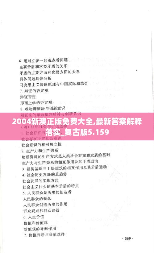 ＂2004新澳精準(zhǔn)資料免費(fèi)＂的：專(zhuān)家解析意見(jiàn)_高級(jí)版1.35