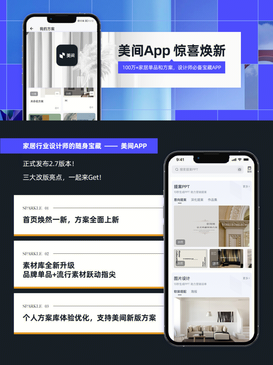 美見App全新版本上線，視覺盛宴等你來領(lǐng)略！