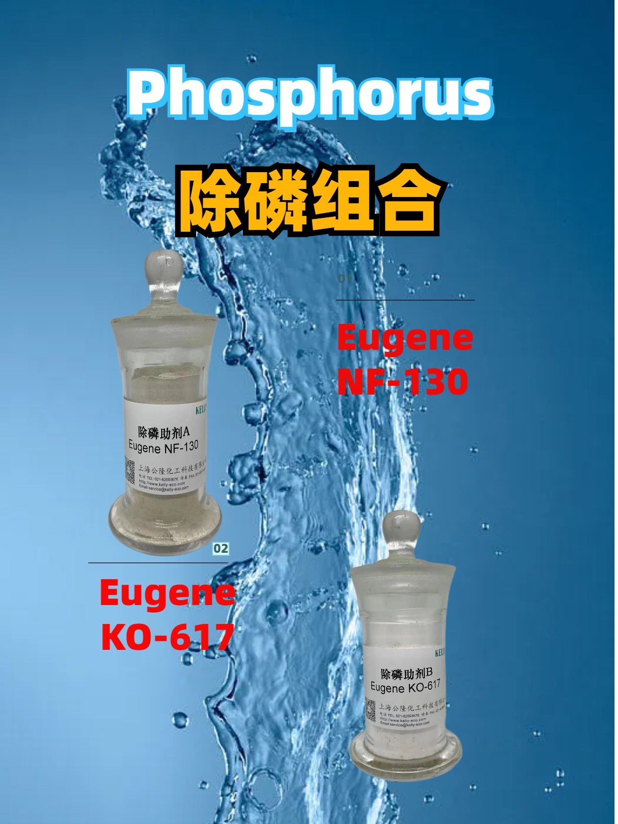 最新除磷技術(shù)，讓生活回歸純凈無暇的秘訣