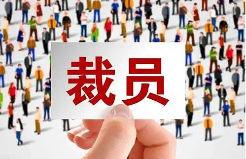 最新裁員補(bǔ)償調(diào)整，機(jī)遇與挑戰(zhàn)并存，如何把握自信與成就感之路
