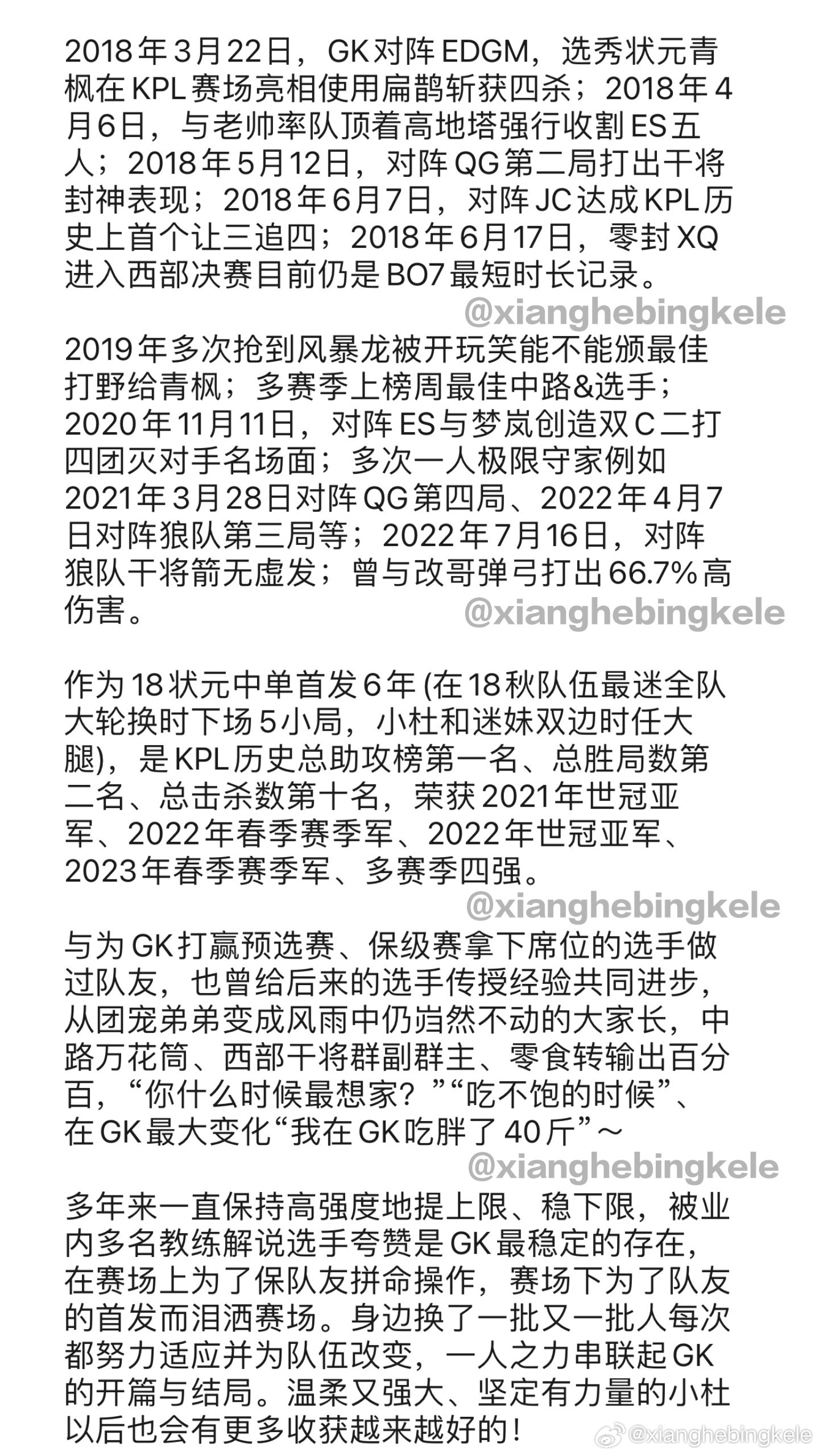 最新過GK的日子，陽光下的快樂時光紀念