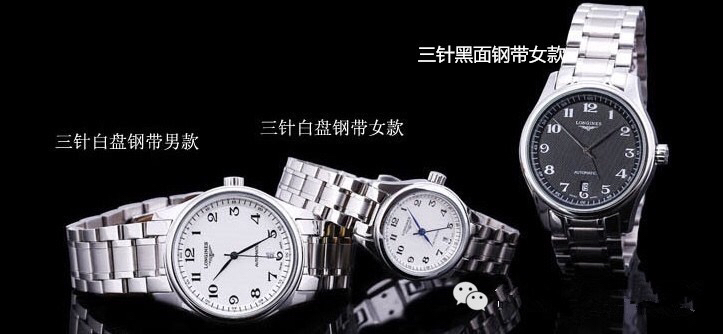 浪琴鐘表時尚風暴，最新打折活動盛大開啟！