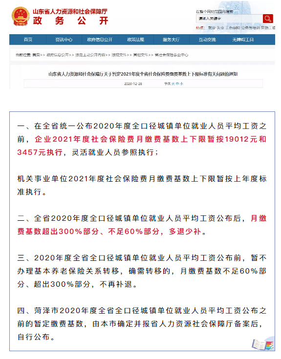 最新繳納社保指南，了解與規(guī)劃你的社保繳納之路