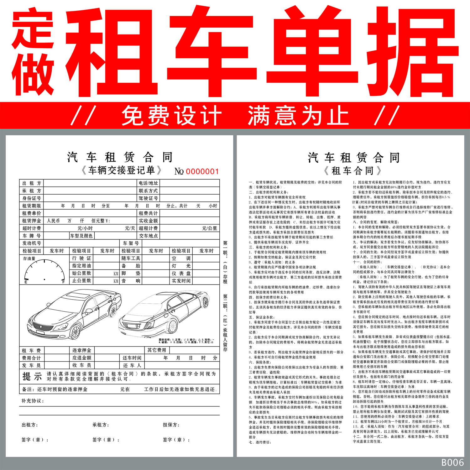 建筑工程施工 第17頁