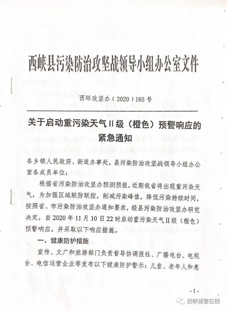 西峽火災(zāi)，意外邂逅火焰與探尋自然美景的心靈之旅受阻