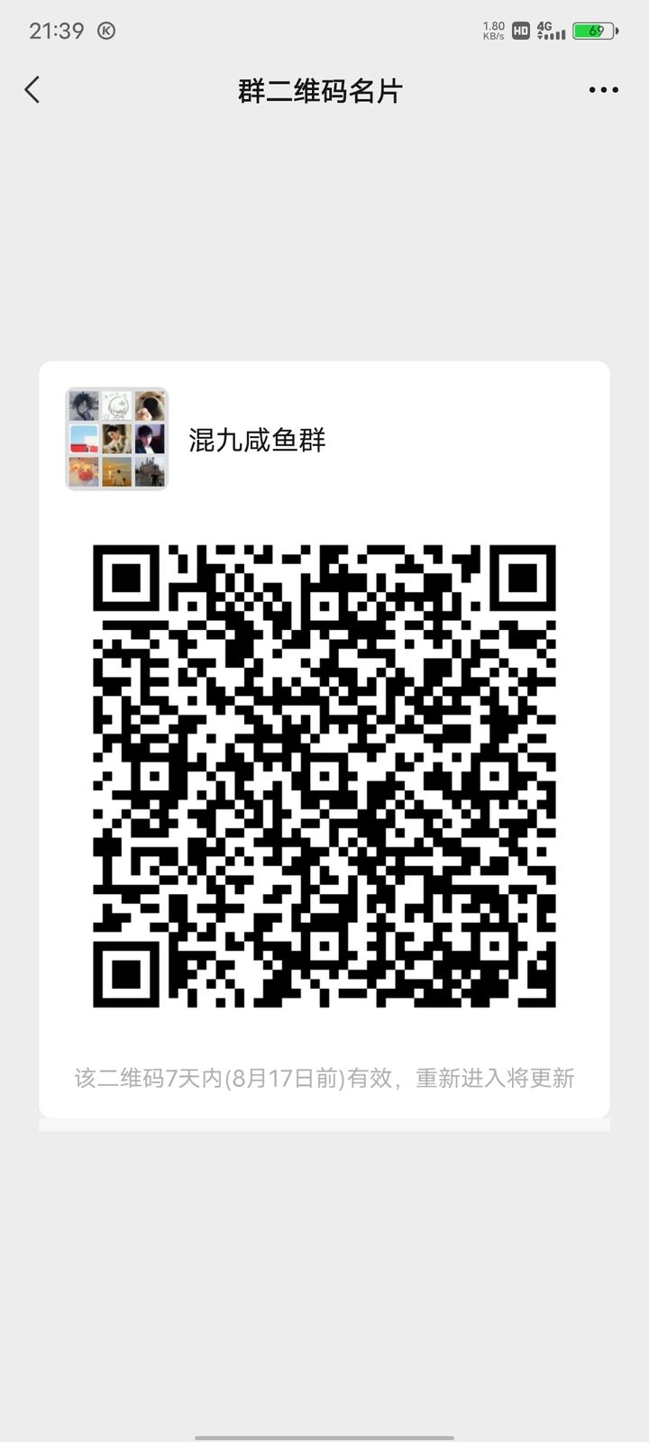 WX最新B，深入解析與觀點探討