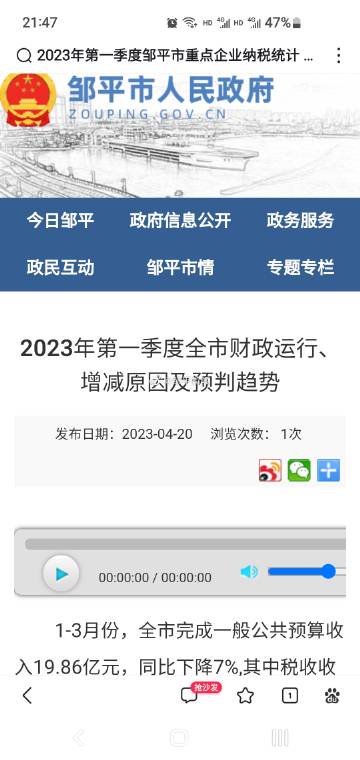鄒平最新科技口罩，守護每一次呼吸的健康革新