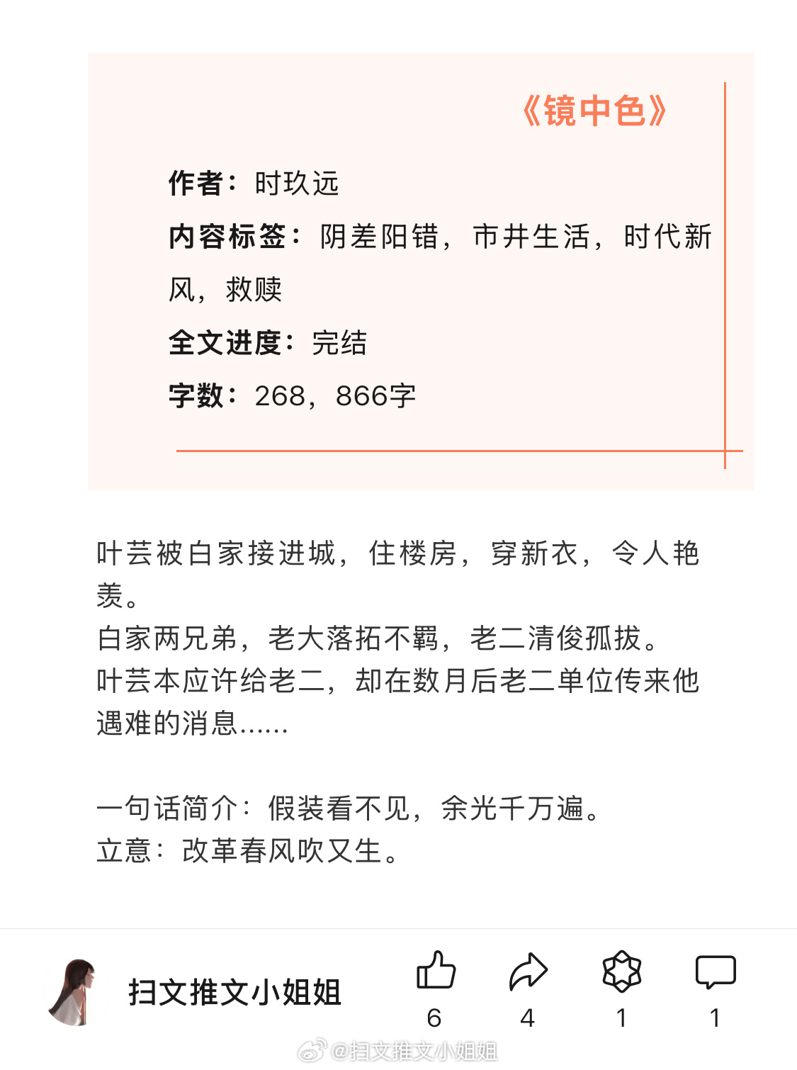 時(shí)代之戀波瀾再起，最新言情消息全解析