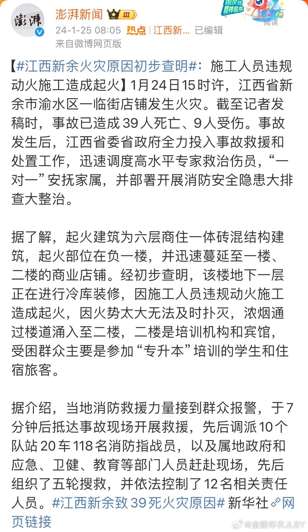 最新火災(zāi)現(xiàn)場情況更新，全面解析火災(zāi)最新動態(tài)