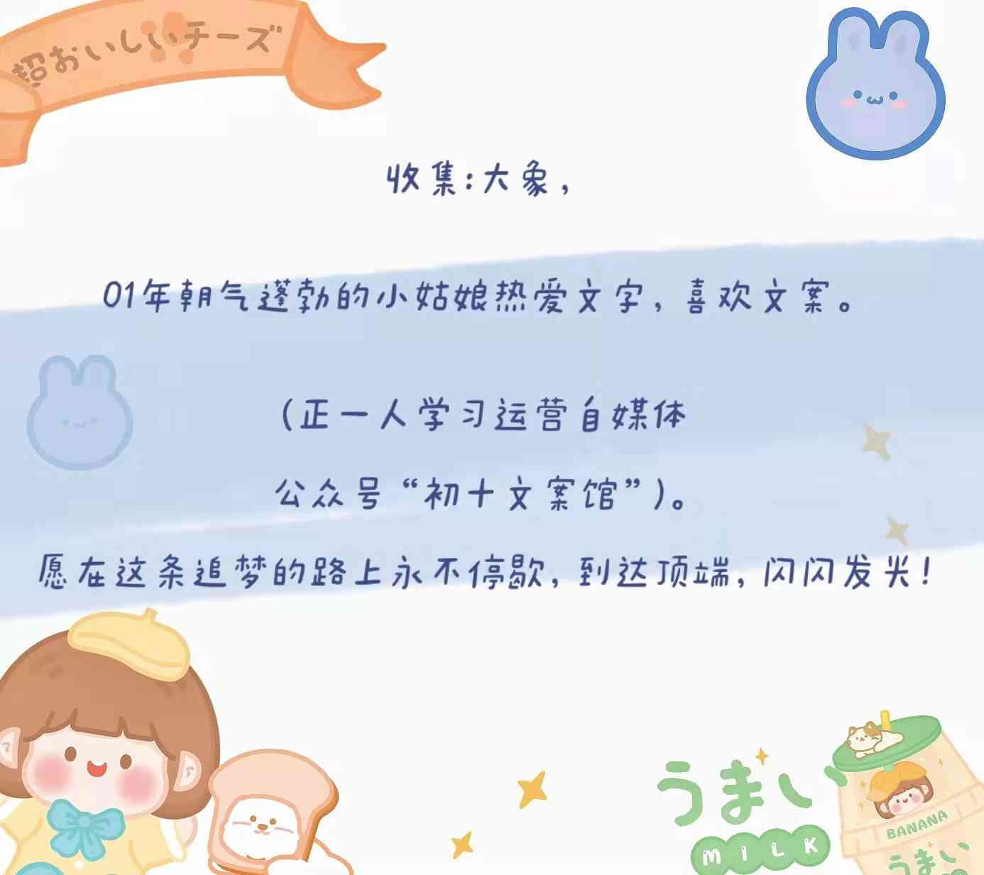 最新可愛(ài)文案集結(jié)，喚醒你的甜蜜心情