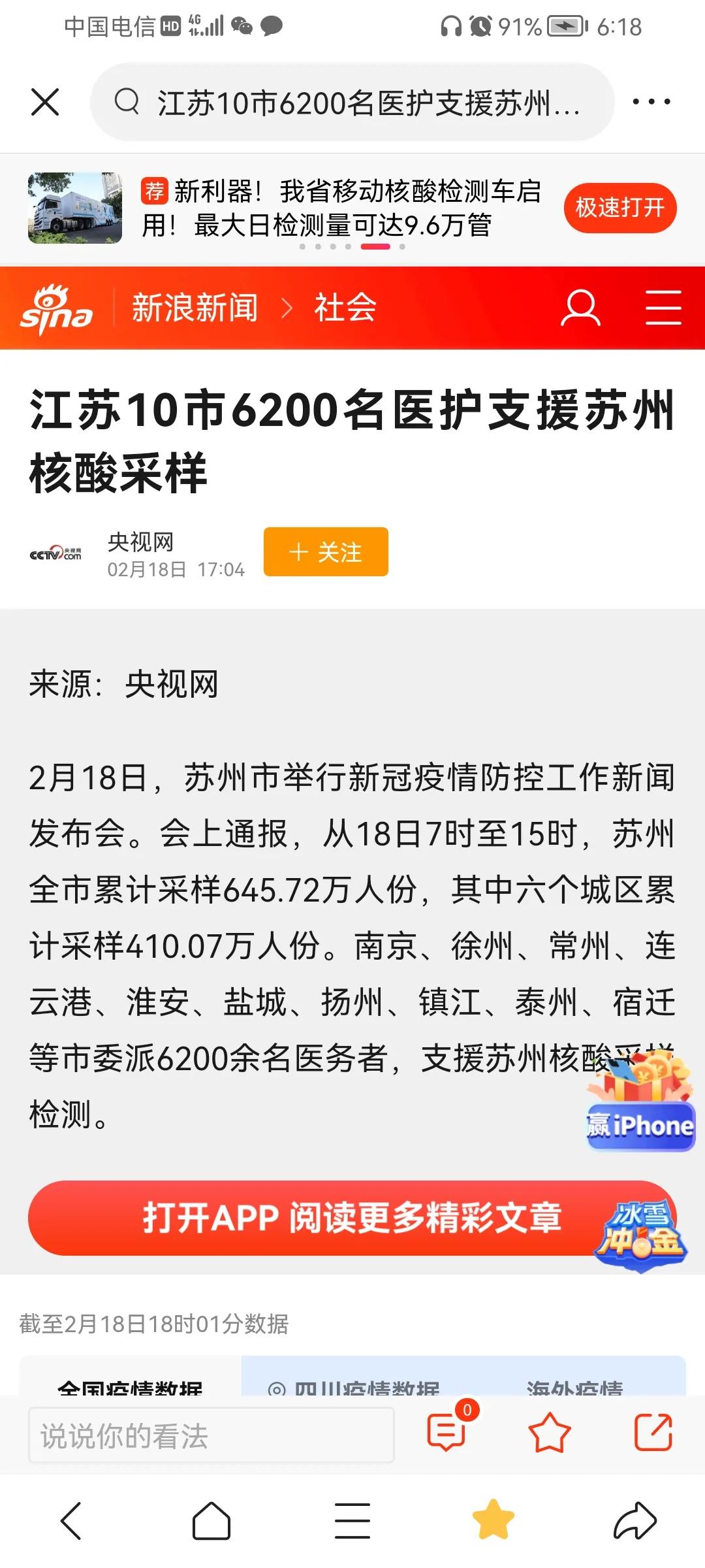 蘇州最新報道，掌握信息獲取與解讀的步驟指南