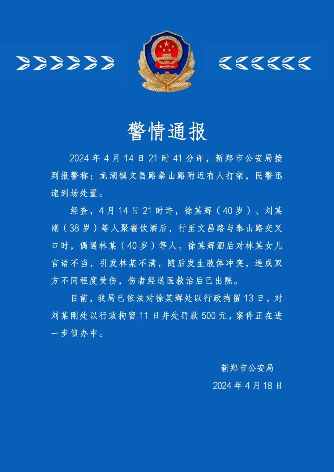 河南最新通報，引領科技潮流的高科技產(chǎn)品亮相
