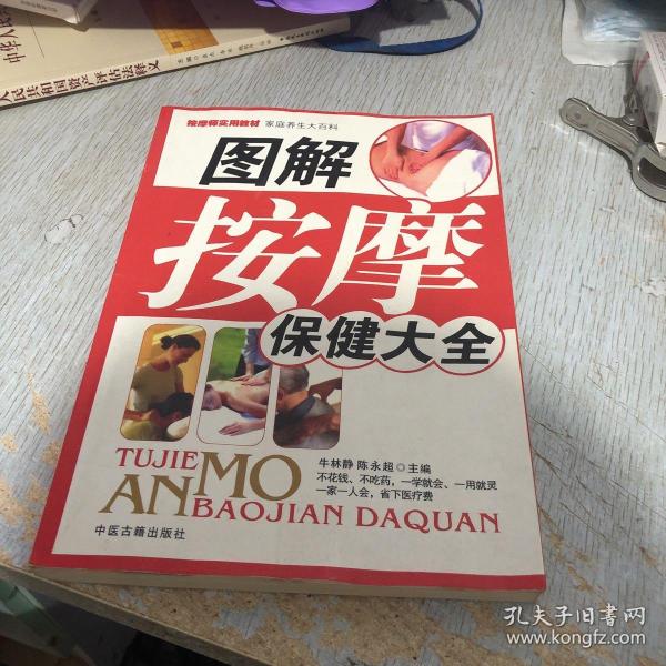 最新保健按摩秘籍，解鎖身心奧秘，煥發(fā)自信活力
