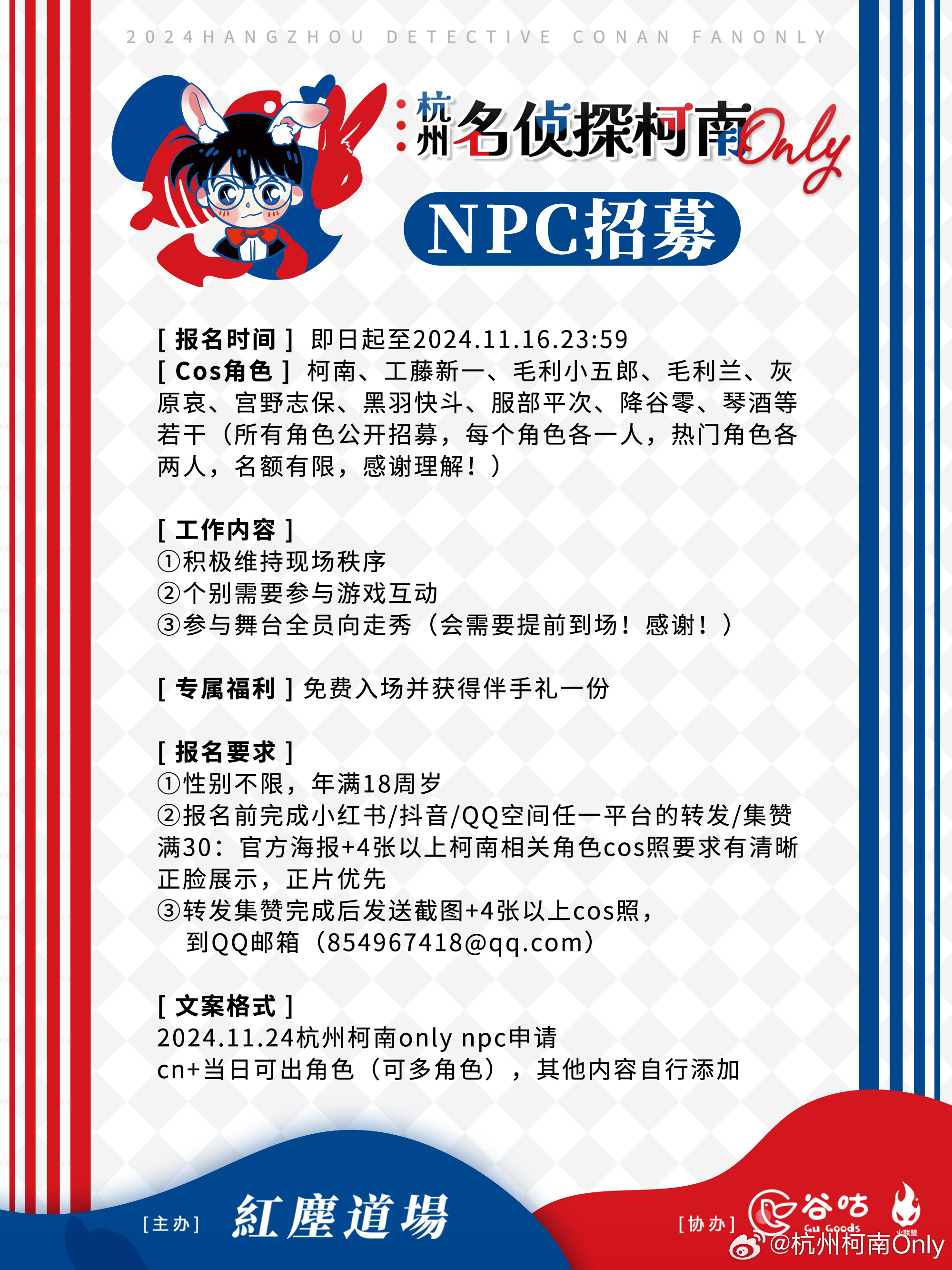 最新公開招募啟事，共創(chuàng)未來科技生活新紀元，領略科技魅力！