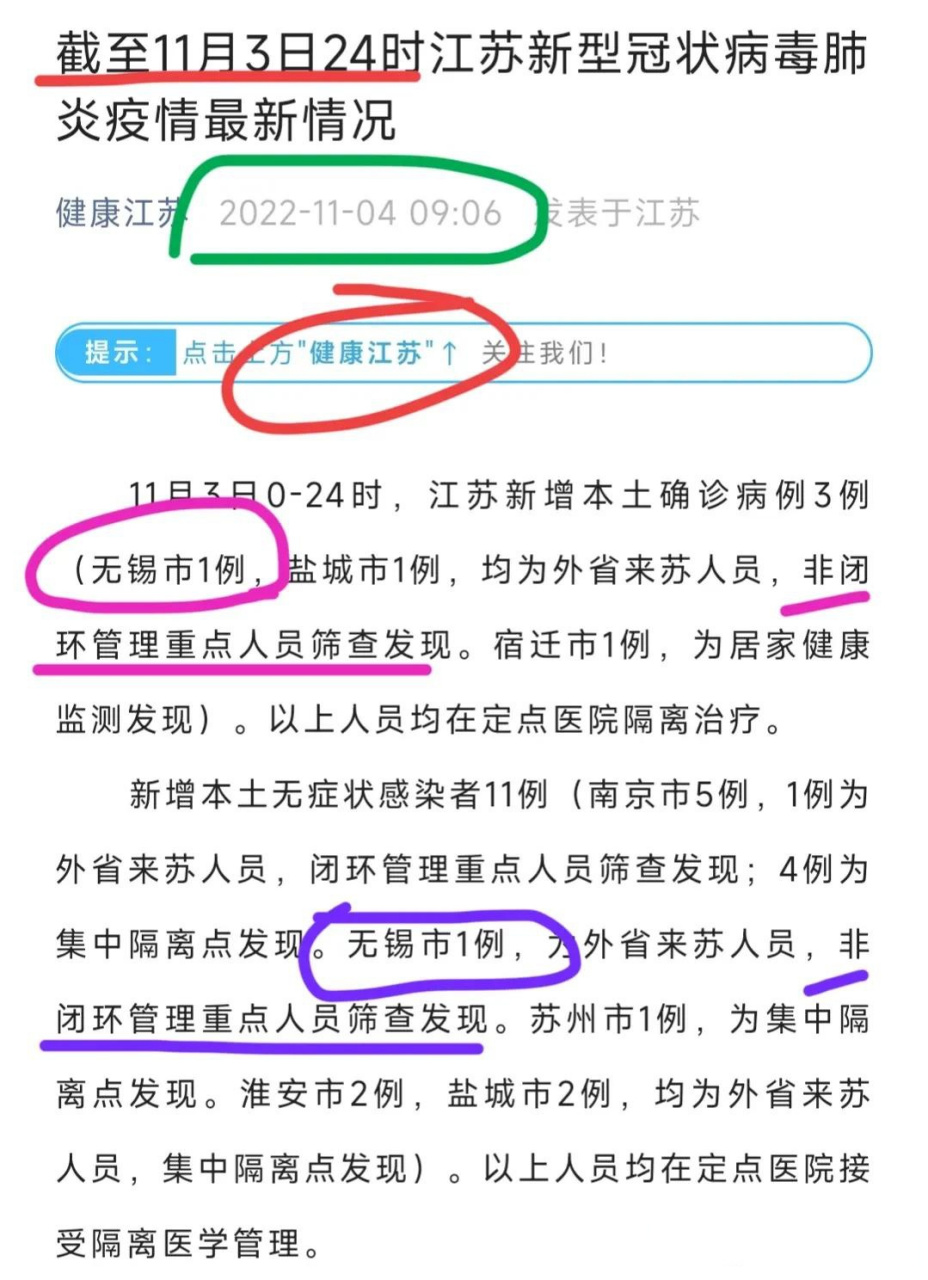 無錫疫情最新動態(tài)，關(guān)注患者與應(yīng)對策略
