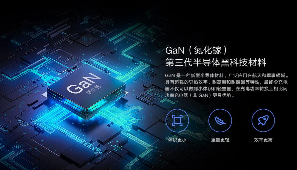 氮化鎵最新進展，變化的力量，成就感的源泉