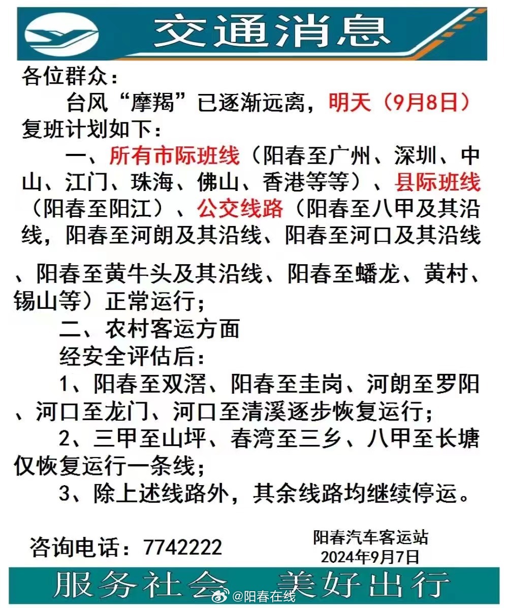 陽(yáng)春疫情最新動(dòng)態(tài)更新