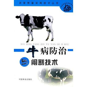 科技守護牛病防治，重塑未來畜牧業(yè)安全防線