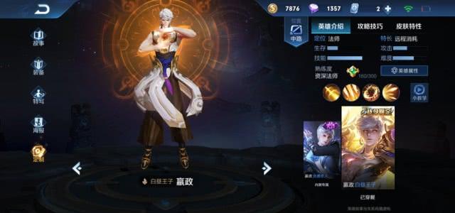 嬴政最新改版震撼登場(chǎng)！