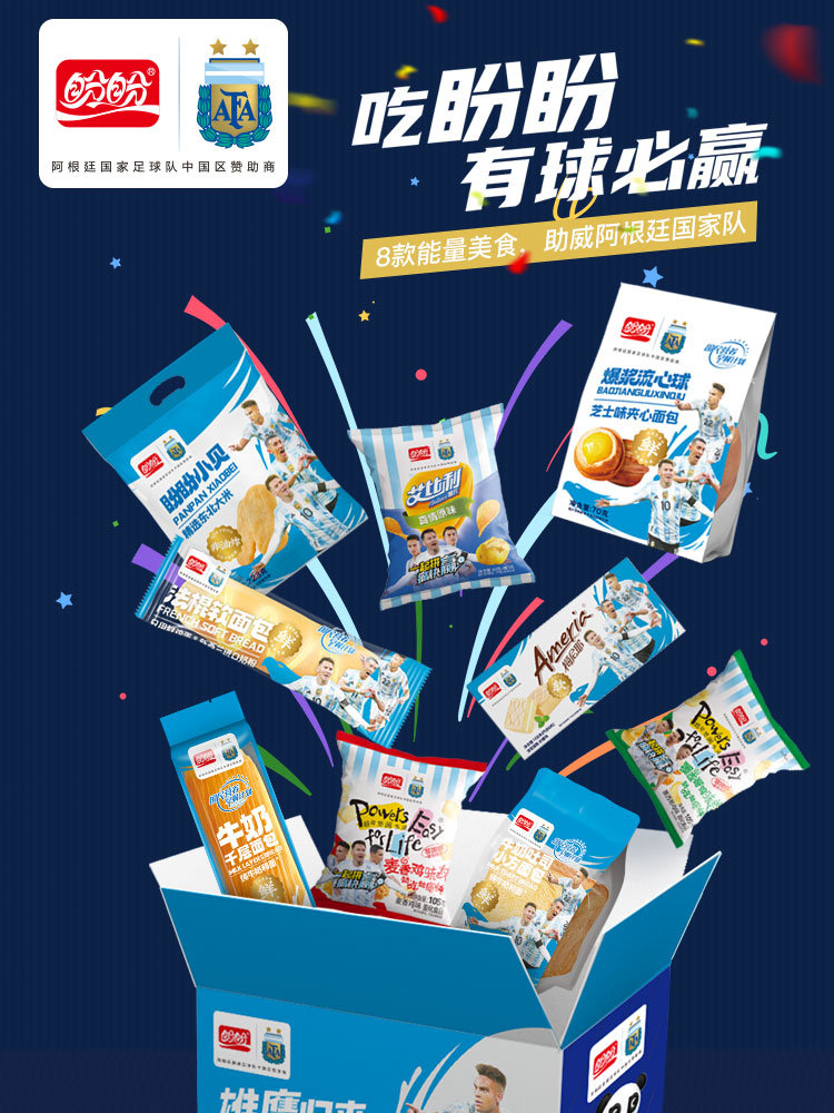 盼盼最新廣告詳解，掌握任務(wù)完成技能的輕松指南