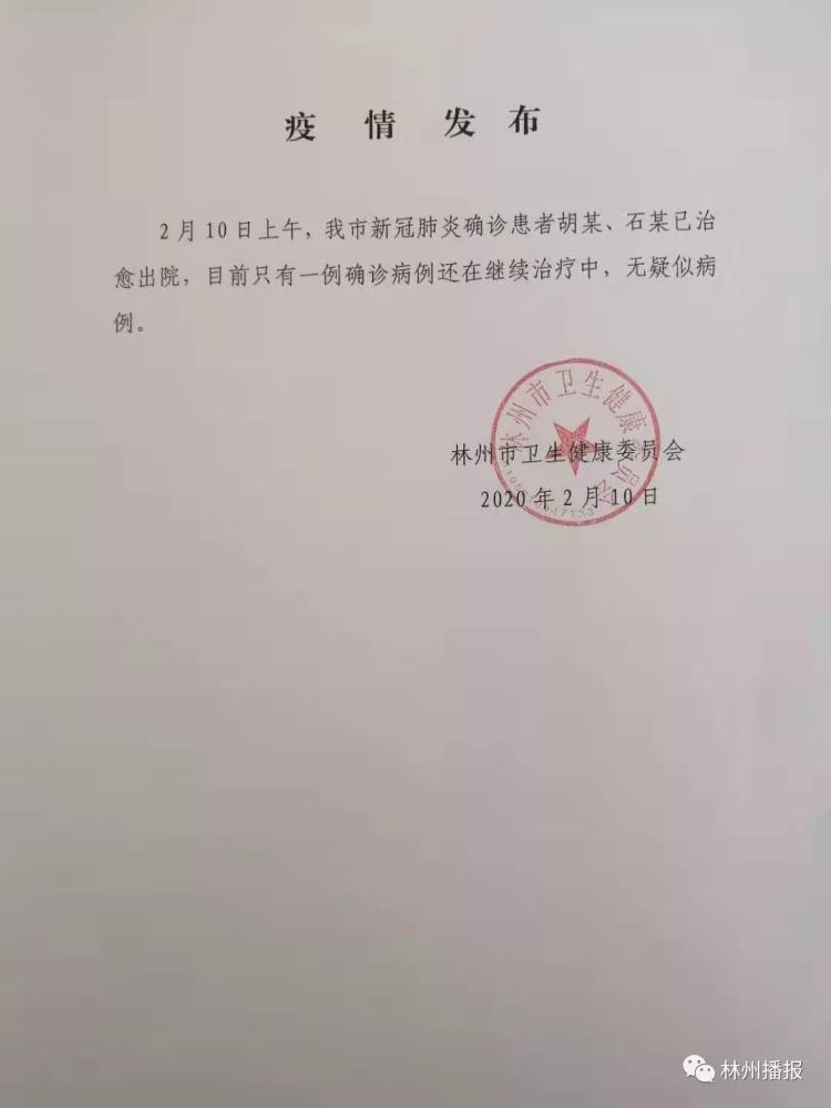 林州最新確診情況，理解、應(yīng)對(duì)與科普知識(shí)普及