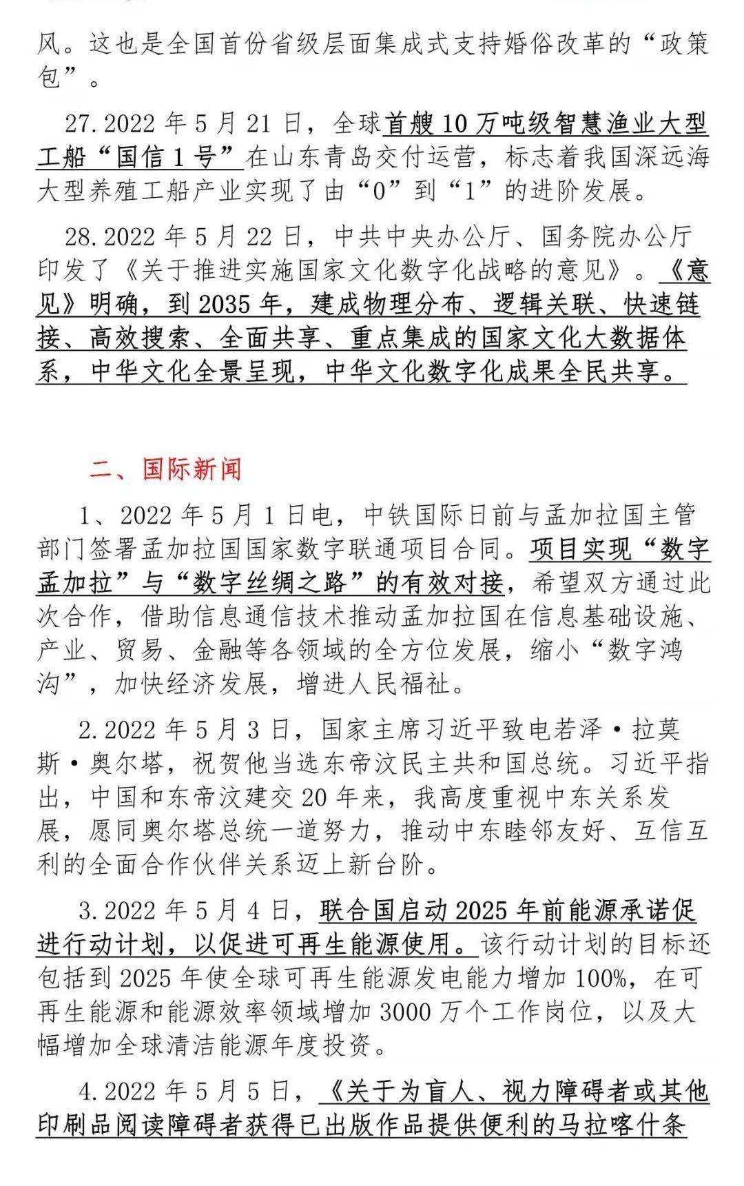 小紅書(shū)聚焦國(guó)內(nèi)最新議題熱議，你關(guān)注了嗎？