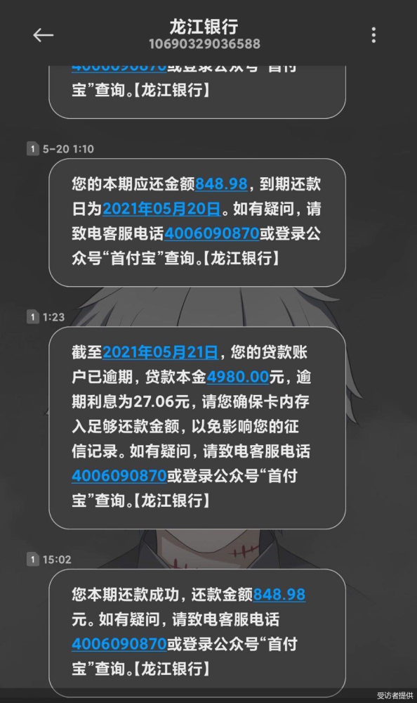 最新騎手貸申請步驟指南，初學(xué)者與進階用戶均可適用的貸款指南