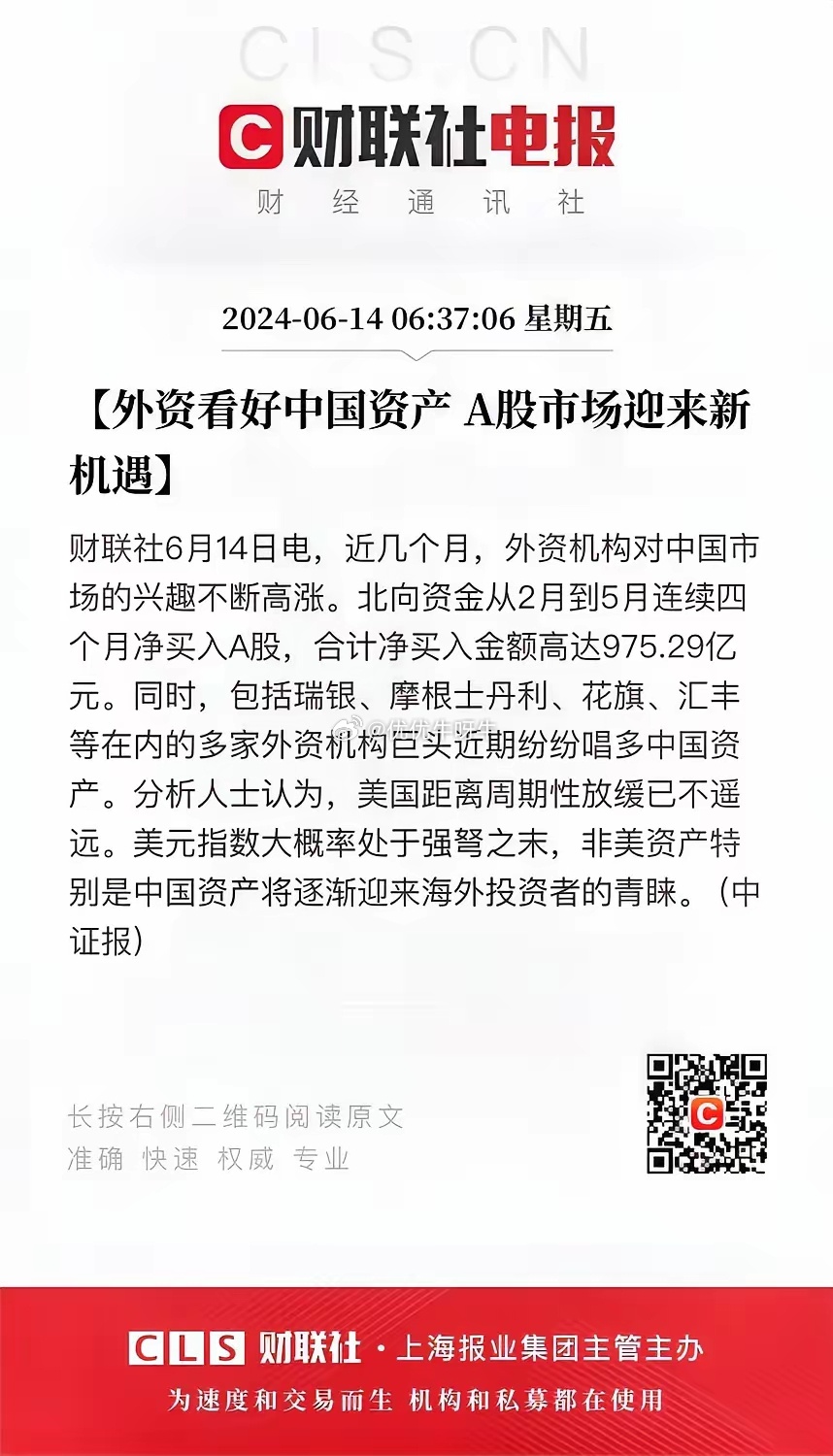 全球金融趨勢解讀，外資證券最新動態(tài)與小紅書分享