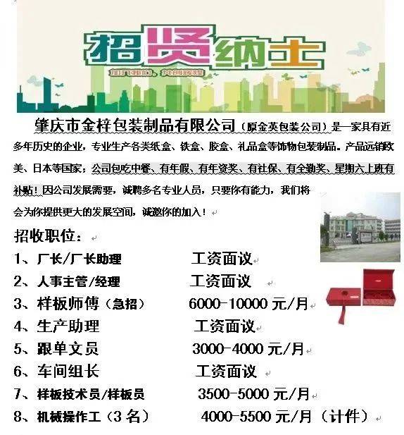麻涌最新招聘信息，時(shí)代的脈搏與地方機(jī)遇同步更新