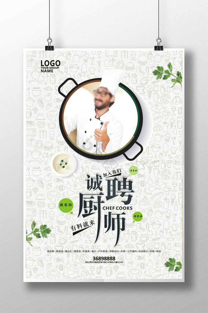 昆明西餐廚師最新招聘，開啟愛與美食的旅程