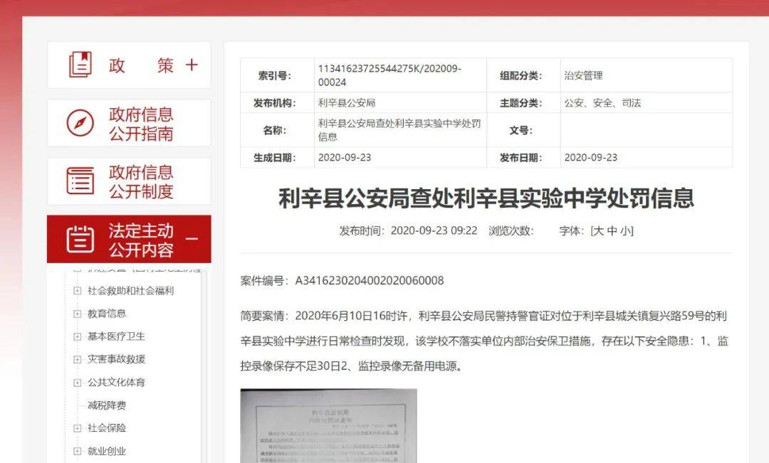 利辛中學最新動態(tài)與小巷深處的獨特風味探索