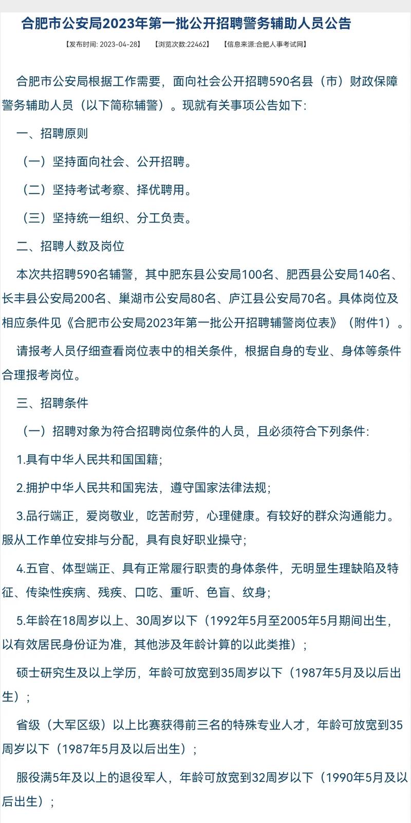 建筑裝修裝飾工程 第8頁