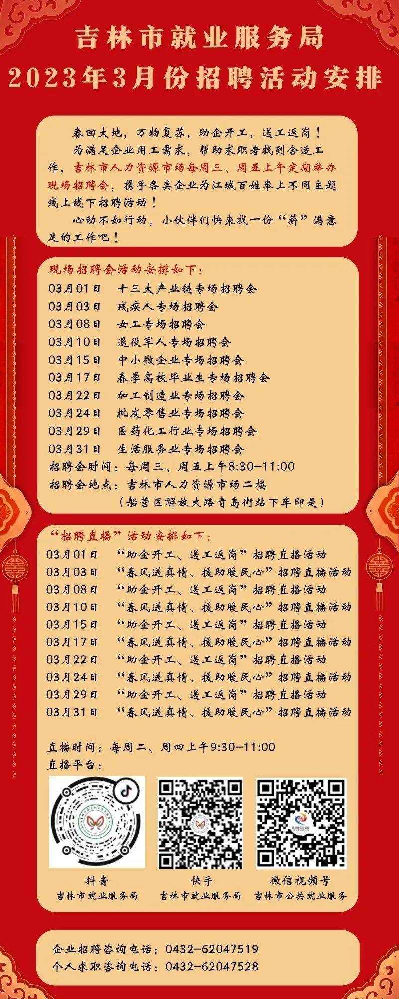 吉林最新招聘信息及自然美景探索之旅，啟程尋找內(nèi)心平和的旅行