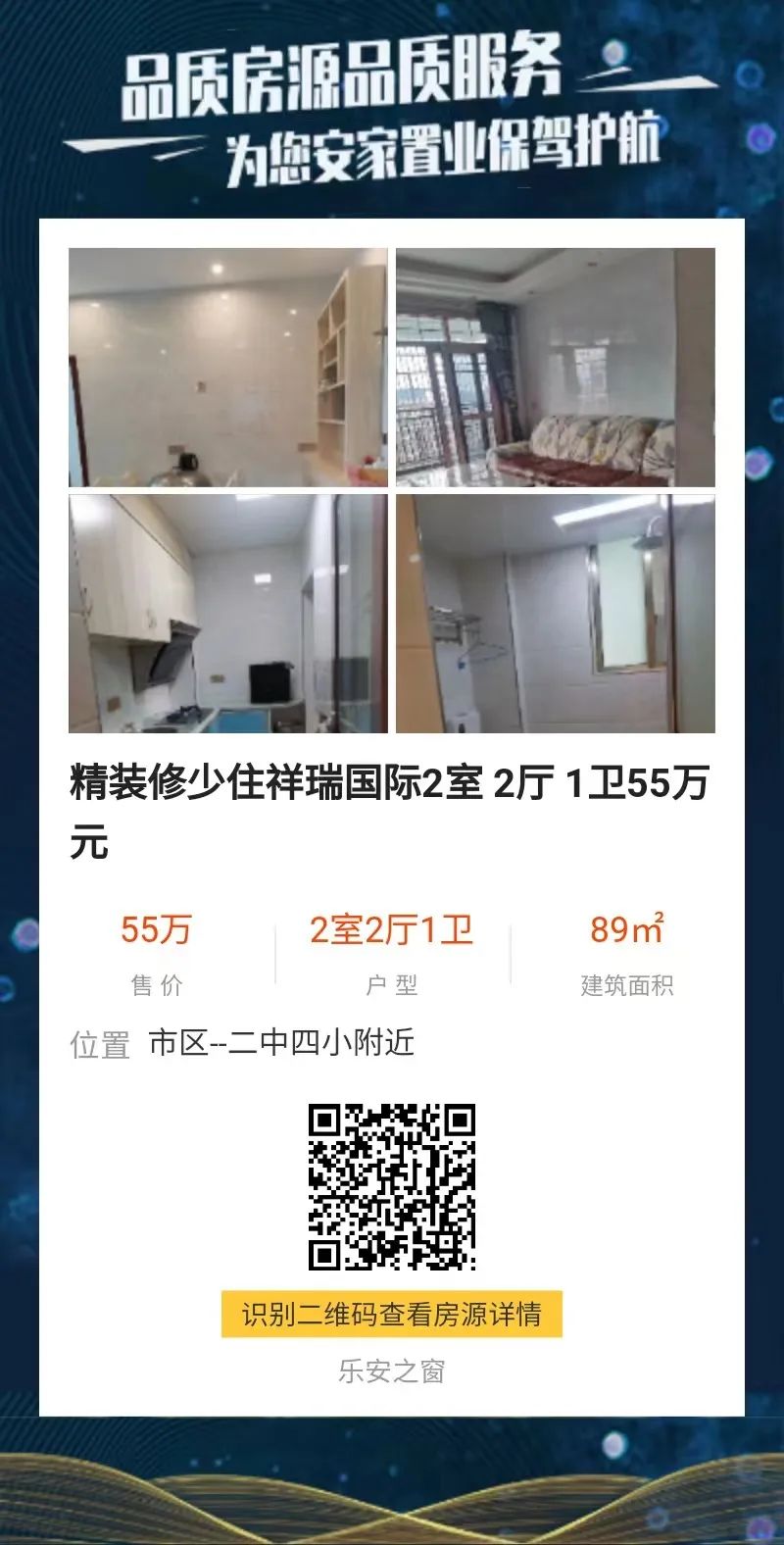 樂安大都匯最新房?jī)r(jià)揭秘，科技前沿智能住宅引領(lǐng)未來生活重塑