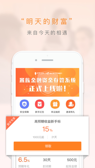 錢米錢包APP最新版，數(shù)字金融領(lǐng)域的璀璨新星