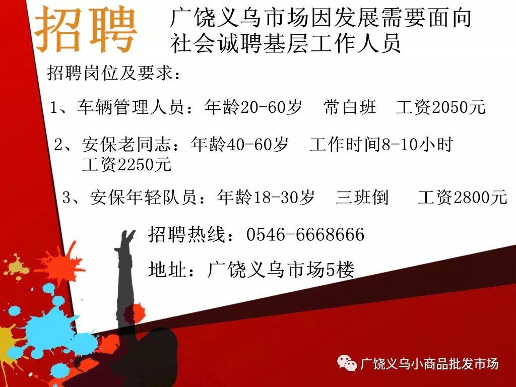 錦州義縣最新招工信息大全，招工指南與崗位速遞